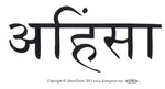 Ahimsa bumper sticker